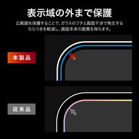 iPhone Air ガラスフィルム  覗き見防止180° 指紋防止 全画面保護（直送品）
