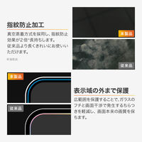 iPhone 17 Pro Max/iPhone 16 Pro Max ガラスフィルム 超透明 指紋防止 全画面保護（直送品）