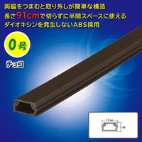 オーム電機 ABSモール 0号 91cm チョコ 09-2803 1個（直送品）