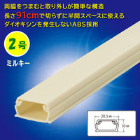 オーム電機 ABSモール 2号 91cm ミルキー 09-2809 1個（直送品）