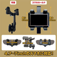 三金商事 スマホスタンド 伸縮 アーム スマホホルダー ルームミラー取付 車内用 468927 1個（直送品）