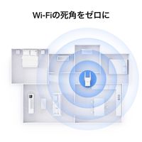 TP-LINK 無線LAN中継器 AX3000 Wi-Fi6 RE705X