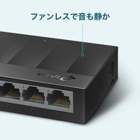 TP-LINK SOHOスイッチ ギガビットポート×5 アンマネージスイッチ LS1005G JP