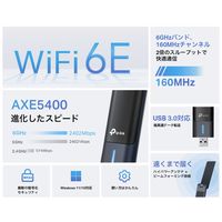 TP-LINK 無線LAN子機  AXE5400 ハイパワーUSB Wi-Fi6E 子機 ARCHER TXE70UH
