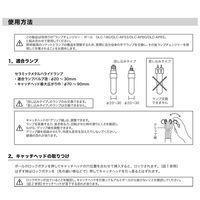 JEFCOM(ジェフコム) ランプチェンジャー用キャッチヘッド DLC-SCH1 1個（直送品）