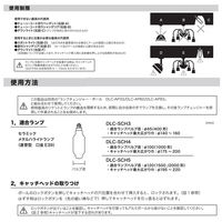 JEFCOM(ジェフコム) ランプチェンジャー用キャッチヘッド DLC-SCH3 1個（直送品）