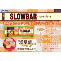 ブルボン　スローバー　ベイクドチーズケーキ　1セット（3本）　低GI食品　栄養調整食品　ウィングラム