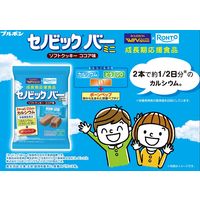 ブルボン　セノビックバーミニ　ソフトクッキー　ココア味　1セット（1袋（2本入）×4）　栄養機能食品
