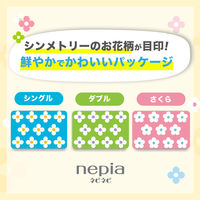 王子ネピア ネピアネピネピトイレットロール1.5倍巻き8ロールダブル37.5m 26294 1ケース(8個入)