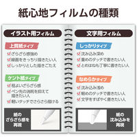 エレコム 11インチ iPad Pro (M4) ガラスフィルム ケント紙タイプ TB-A25PMFLGAPLL 1個