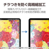 エレコム iPad mini (A17 Pro) フィルム アンチグレア 高精細 TB-A25SFLFAHD 1個