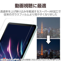 エレコム iPad mini (A17 Pro) ガラスフィルム 高透明 TB-A25SFLGARBL 1個