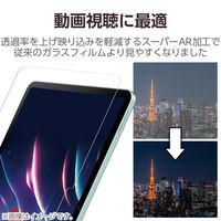 エレコム 11インチ iPad Pro (M4) ガラスフィルム 高透明 TB-A25PMFLGARBL 1個