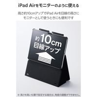 エレコム iPad Air ケース 11インチ(M3/M2) 高さ調整フラップ スタンド TB-A25MWVH2BK 1個