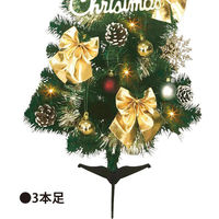 ポップギャラリー(POPGALLERY) 90cmゴールドクリスマスツリーセット TE5-6283 1セット（直送品）