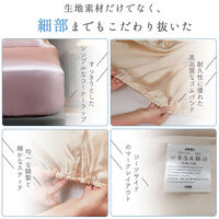 ユノキ シルク ボックスシーツ 快眠 マットレスカバー パールグレー ダブル 6300075490 1枚（直送品）