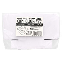 シモジマ HEIKO カップホルダー 1個用 白 004490131 1セット(1セット(100枚入)×10)（直送品）