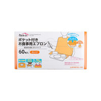 介護用お食事エプロン（ポケット付）使いきりタイプ ケアハート 玉川衛材 オレンジ 1箱（60枚入）