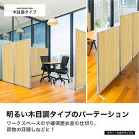 【軒先渡し】コマイ LCS パーティション 幅700×奥行300×高さ1500mm ナチュラル LCS-1507-NNWW 1台（直送品）