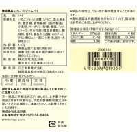 無印良品 大袋 いちごのジャムパイ １４７ｇ 良品計画