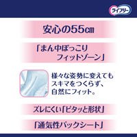 テープ用尿とりパッド 尿漏れ ライフリー 一晩中あんしん 夜用 4回吸収 55cm 1パック（42枚入） 大容量
