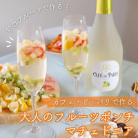 スパークリングワイン カフェドパリ ブランドフルーツ マスカット 750ml 1セット（6本） フランス 甘口 ペルノ・リカール