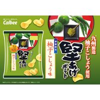スナック菓子 ポテトチップス 食べきりサイズ 堅あげポテト 柚子こしょう味 60g 1セット（1個×6）