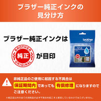 ブラザー 純正 インクカートリッジ  LC514C シアン 1個