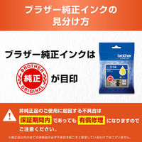 ブラザー 【純正】インクカートリッジ イエロー LC514Y 1個