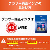 ブラザー 【純正】 インクカートリッジ マゼンタ LC514M 1個