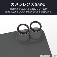 iPhone17 レンズガラスフィルム 超透明 光反射軽減 10H 指紋防止 ブラック PM-A25AFLLGARBK エレコム 1個（直送品）