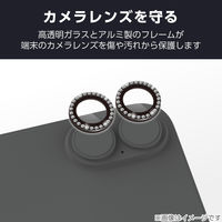 iPhone17 レンズガラスフィルム ラインストーン 高透明 10H 指紋防止 ブラック PM-A25AFLLGRBK エレコム 1個（直送品）