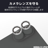 iPhone17 レンズガラスフィルム ラインストーン 高透明 10H 指紋防止 シルバー PM-A25AFLLGRSV エレコム 1個（直送品）