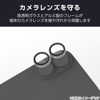 iPhone17 レンズガラスフィルム 高透明 10H 指紋防止 貼り付けツール付 シルバー PM-A25AFLLGSV エレコム 1個（直送品）