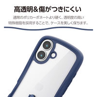 iPhone17 ケース ハイブリッド 衝撃吸収 リング付 Grippy ネイビー PM-A25AGRPFRNV エレコム 1個（直送品）