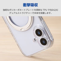 iPhone17 ケース ハイブリッド 衝撃吸収 360度回転スタンド付 シルバー PM-A25AMAGSTSV エレコム 1個（直送品）