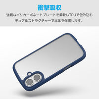 iPhone17 ケース ハイブリッド 衝撃吸収 軽量 薄型 ネイビー PM-A25ATSLFCNV エレコム 1個（直送品）