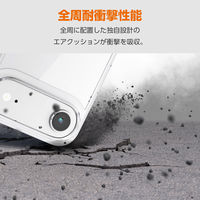 iPhone Air ケース ハイブリッド D3O(R) 超衝撃保護 クリア PM-A25BD3OTCR エレコム 1個（直送品）