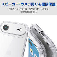 iPhone Air ケース ハイブリッド 衝撃吸収 背面ガラス 極限保護 クリア PM-A25BHVCGKCR エレコム 1個（直送品）