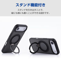 iPhone Air ケース ハイブリッド 衝撃吸収 MAGKEEP ブラック PM-A25BMAGSTBK エレコム 1個（直送品）