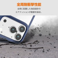 iPhone17 Pro ケース ハイブリッド D3O(R) 超衝撃保護 ネイビー PM-A25CD3OFCNV エレコム 1個（直送品）