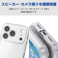 iPhone17 Pro ケース ハイブリッド 背面ガラス 極限保護 クリア PM-A25CHVCGKCR エレコム 1個（直送品）