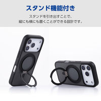 iPhone17 Pro ケース ハイブリッド 360度回転スタンド付 ブラック PM-A25CMAGSTBK エレコム 1個（直送品）