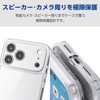 iPhone17 Pro Max ケース ハイブリッド 背面ガラス 極限保護 クリア PM-A25DHVCGKCR エレコム 1個（直送品）
