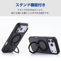 iPhone17 Pro Max ケース ハイブリッド 360度回転スタンド付 ブラック PM-A25DMAGSTBK エレコム 1個（直送品）