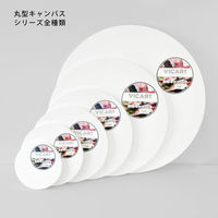 VICART 丸型キャンバス 20cm 028412 1枚（直送品）