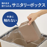コクヨ 箱のまま捨てられるサニタリーボックス 小 ヒビフル KHF-TS1111 1パック(50枚入)