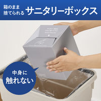 コクヨ 箱のまま捨てられるサニタリーボックス 大 ヒビフル KHF-TS1221 1パック(25枚入)