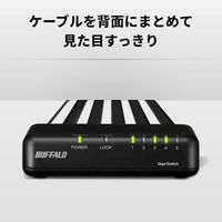 バッファロー Giga5ポート スイッチングハブ 電源外付け プラスチック筐体 ホワイト LSW7-GT-5EP/WH 1個