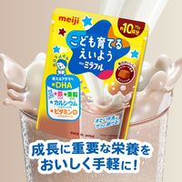 明治ミラフル　粉末飲料　こども育てるえいよう　チョコレート風味　1セット（1袋（75g）×3）